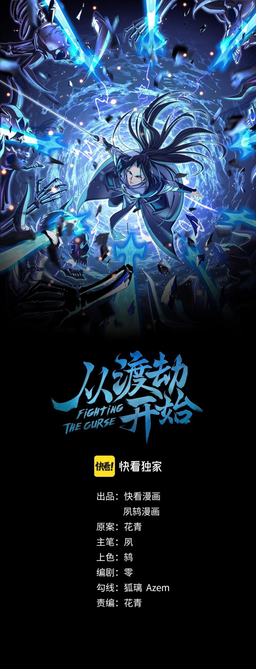 Fighting The Curse Chapter 11 Image 1