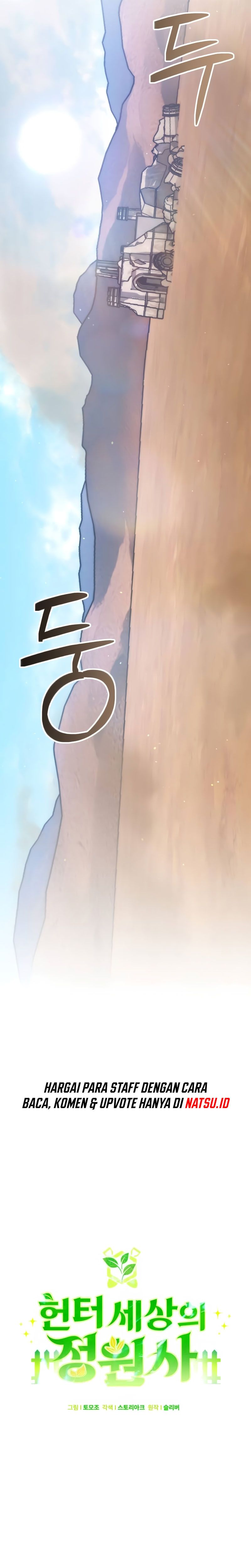Hunter World’s Gardener Chapter 17 Image 13