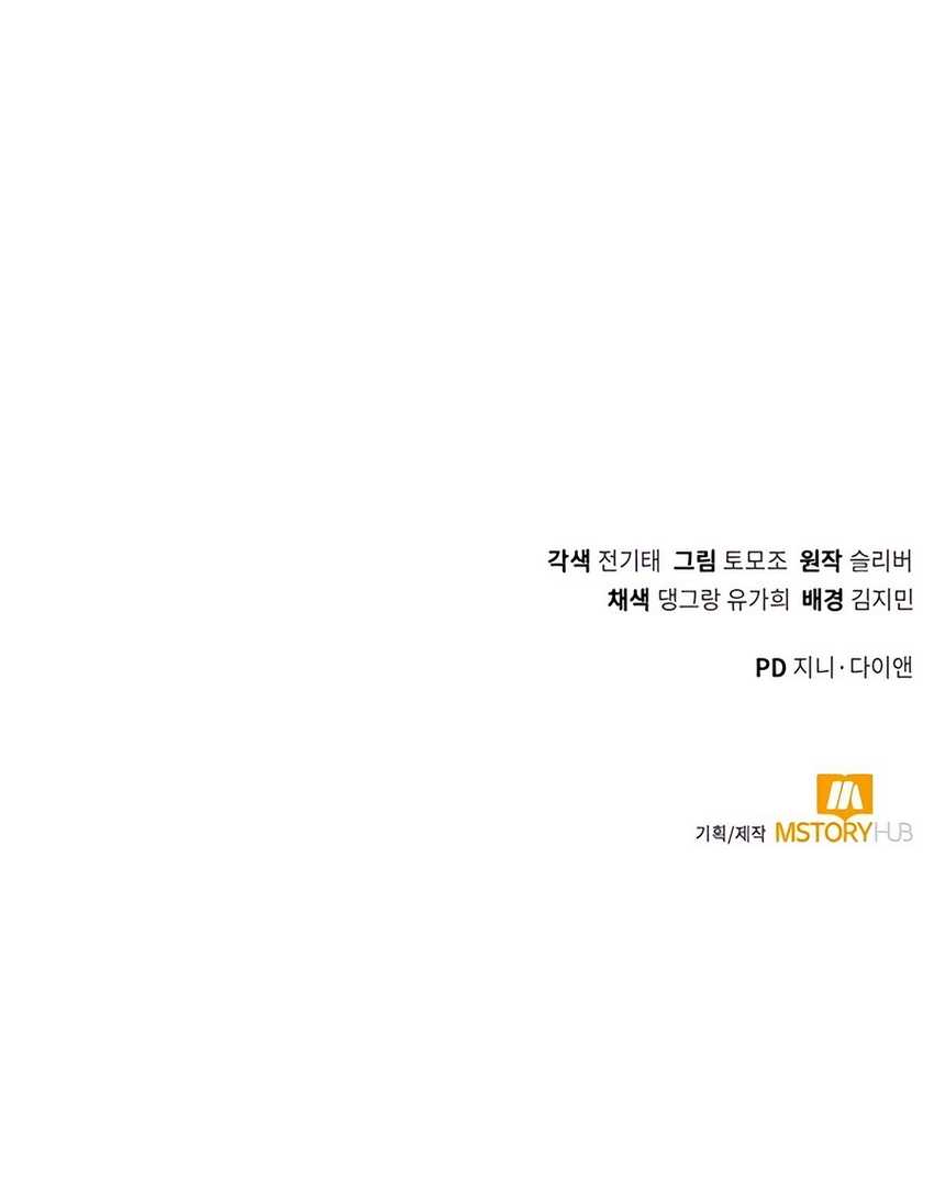 Hunter World’s Gardener Chapter 63 Image 11