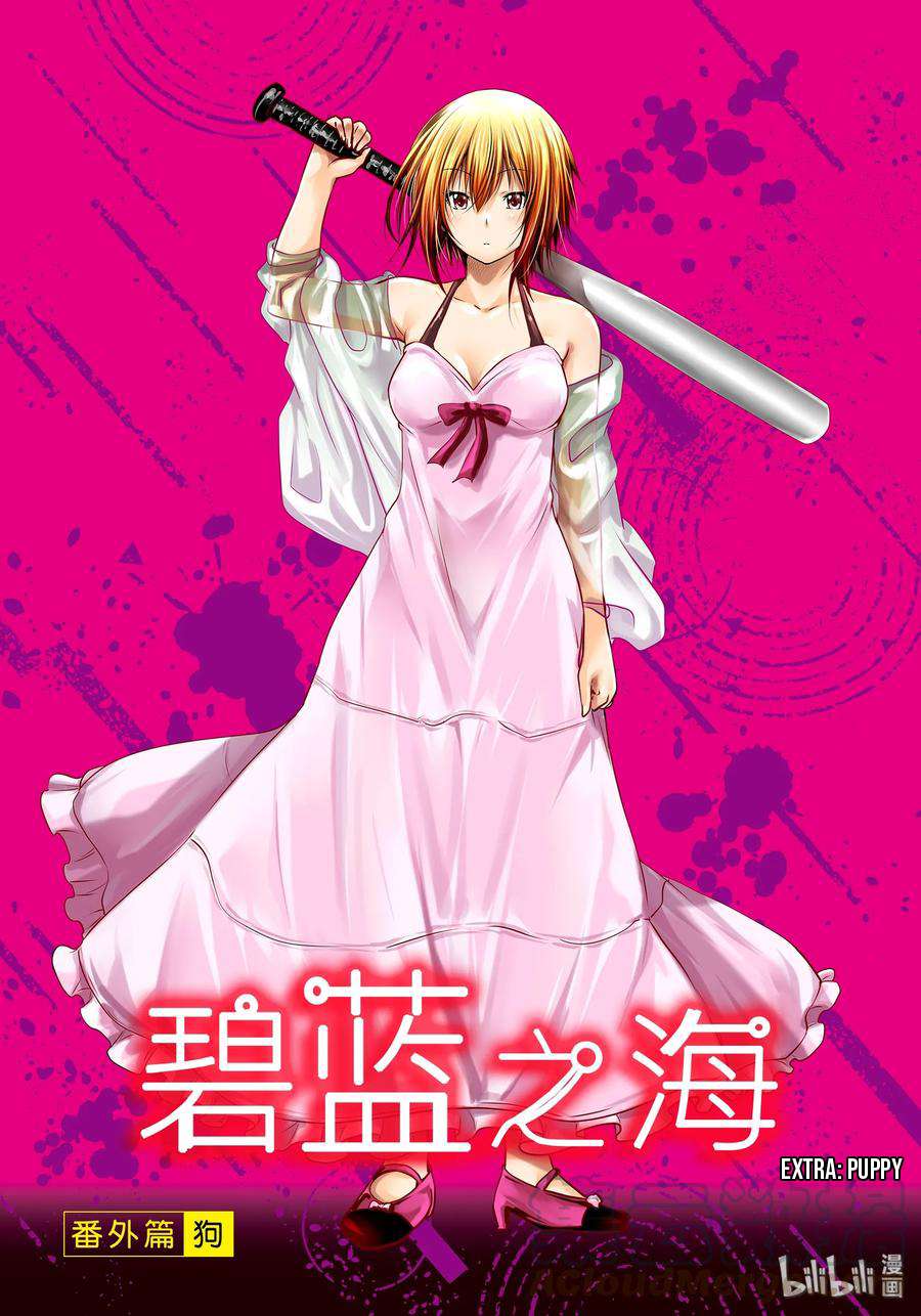 Grand Blue Chapter 61.5 Image 0