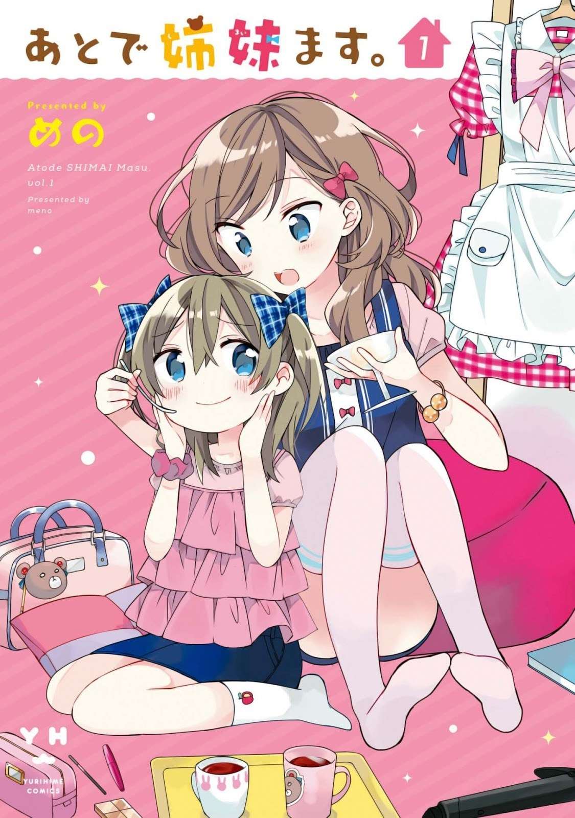 Ato de Shimai Masu. Chapter 1 Image 1
