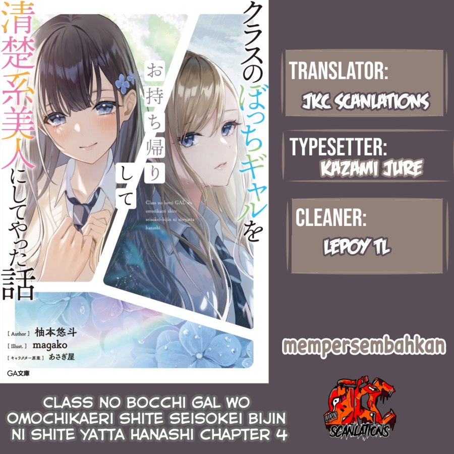 Class no Bocchi Gal wo Omochikaeri Shite Seisokei Bijin ni Shite Yatta Hanashi Chapter 04 Image 0