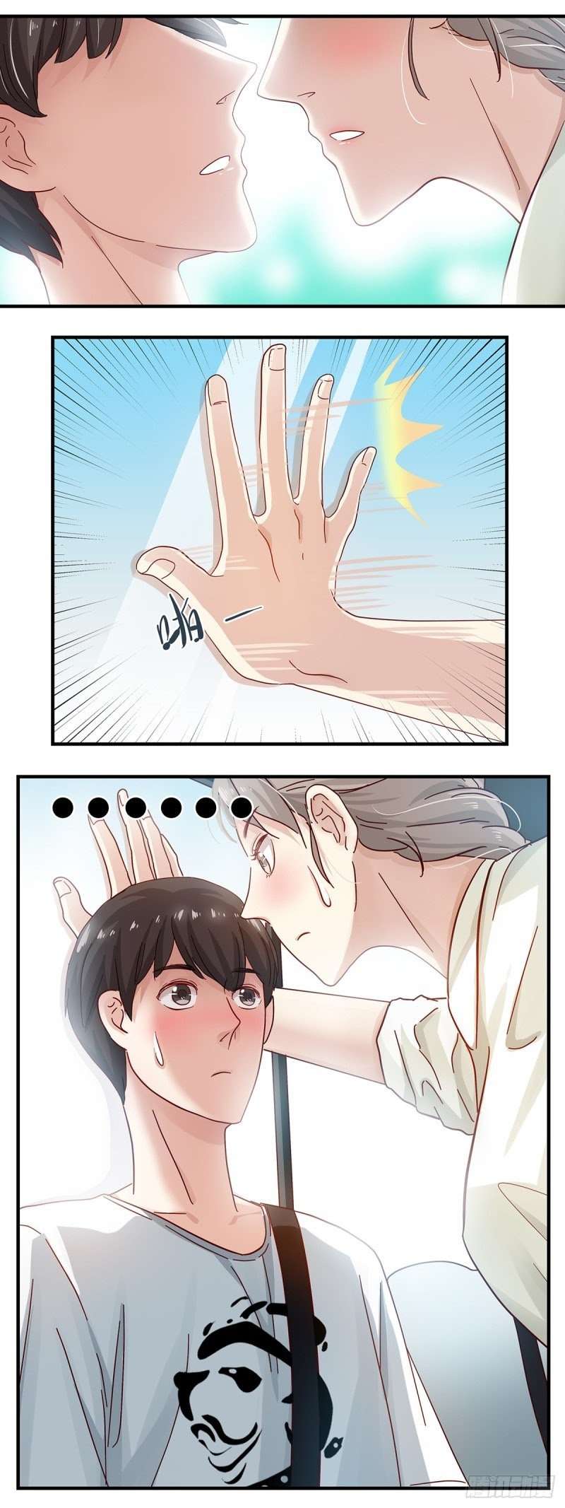 Boyfriend Playing Center Chapter 01 Image 19