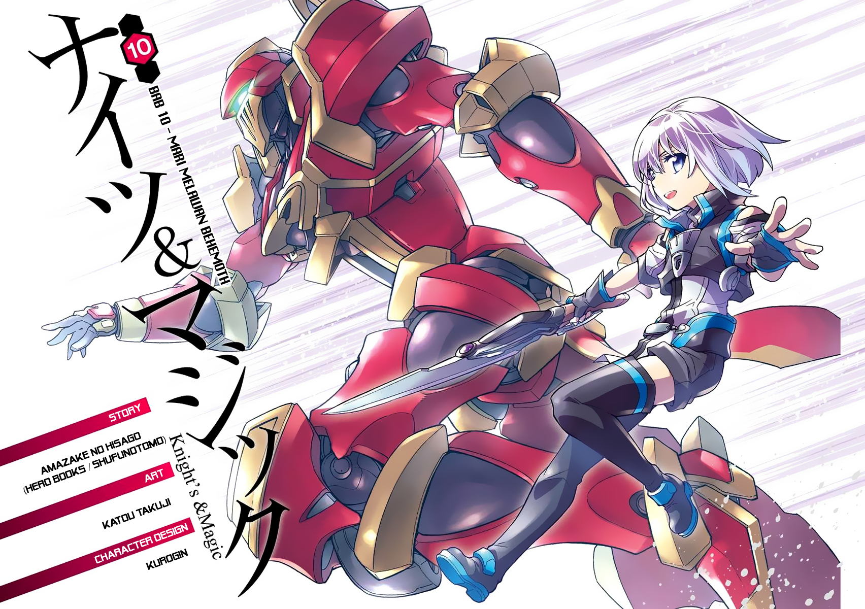 Knights & Magic Chapter 10 Image 1
