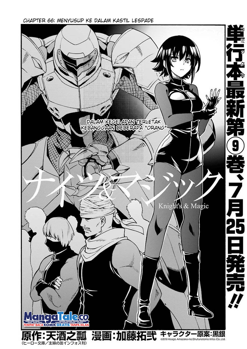 Knights & Magic Chapter 66 Image 4