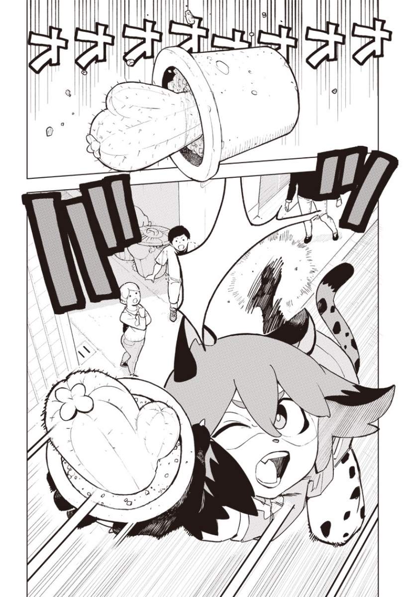 BNA: Brand New Animal Chapter 02 Image 2