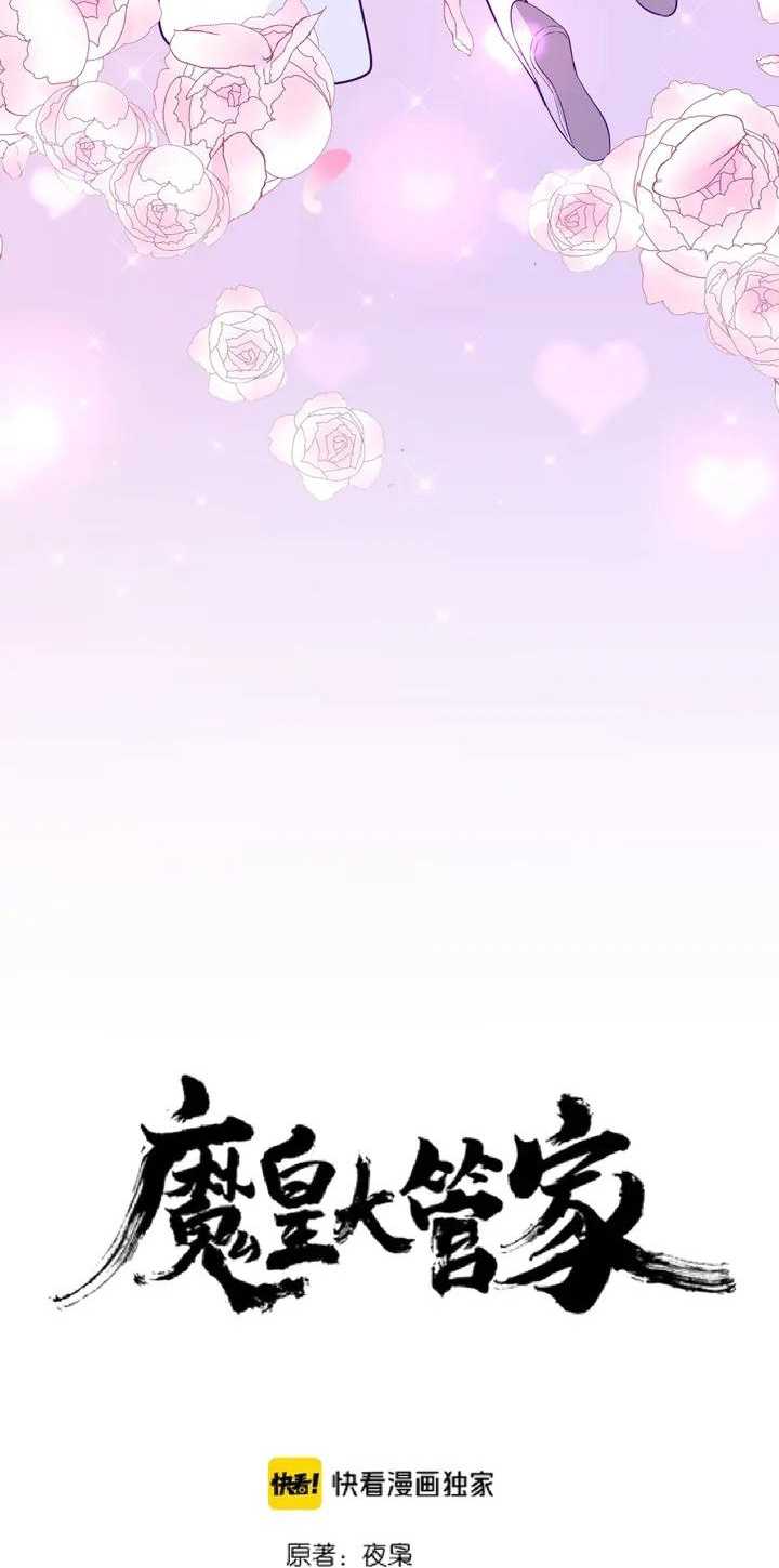 Magic Emperor Chapter 129 Image 4