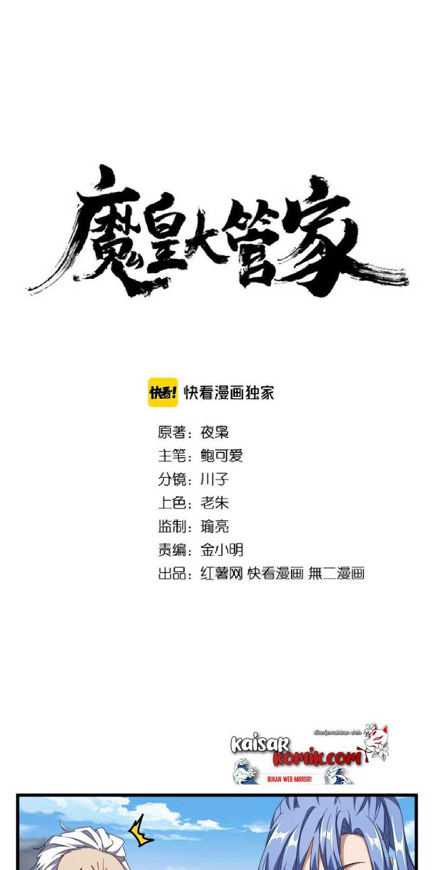 Magic Emperor Chapter 149 Image 1