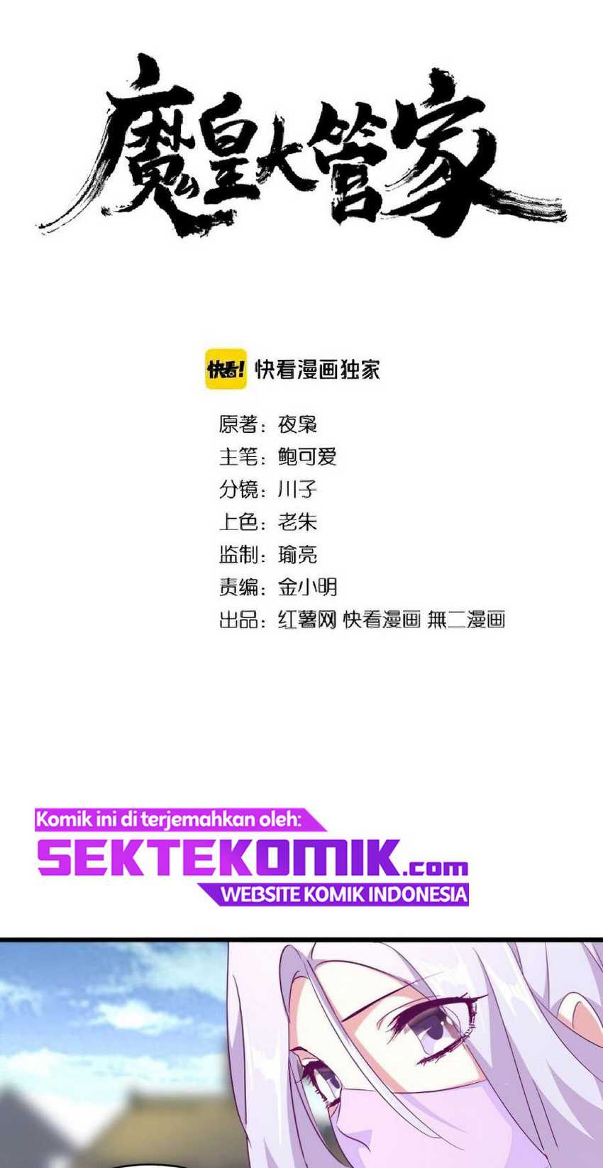 Magic Emperor Chapter 153 Image 1