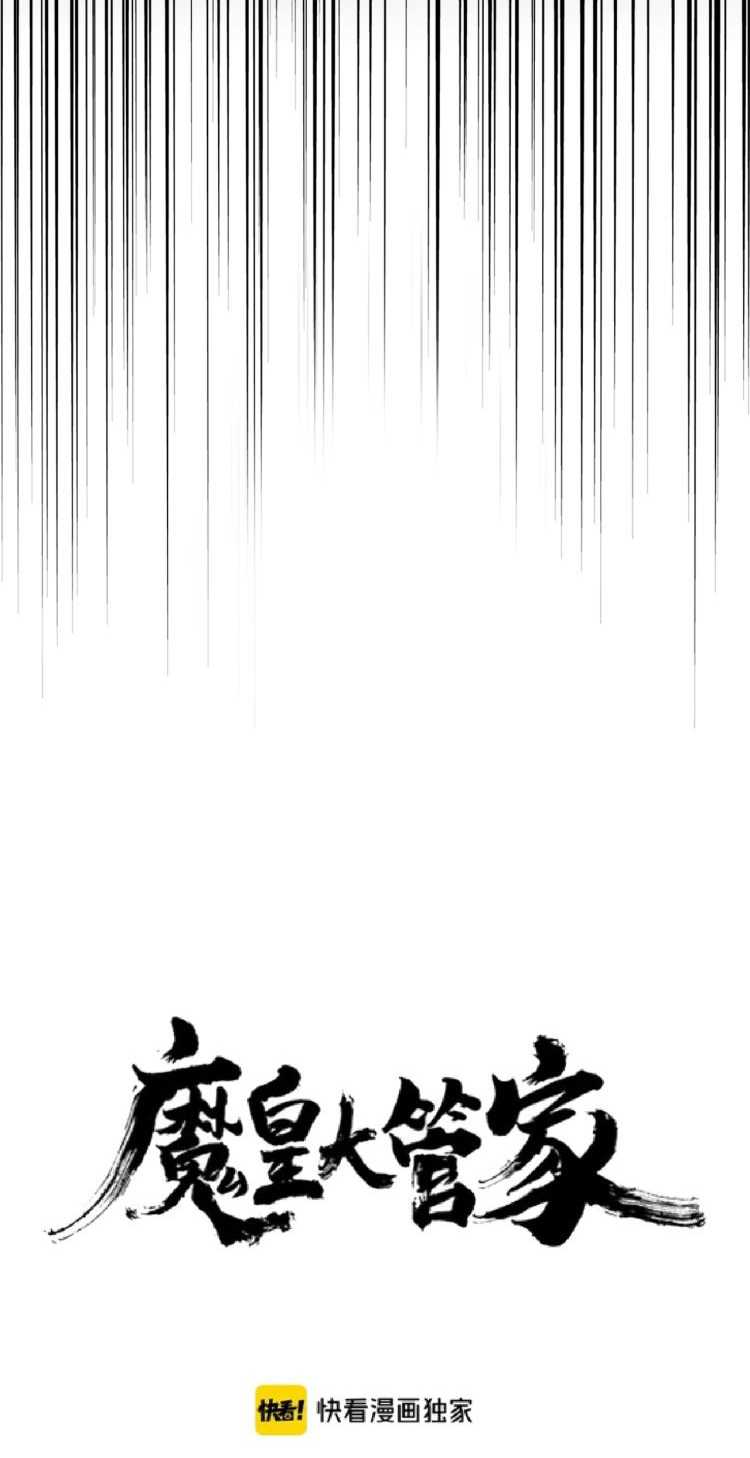 Magic Emperor Chapter 155 Image 3