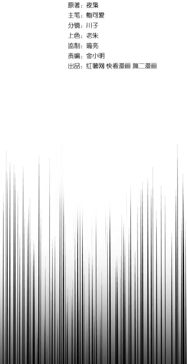 Magic Emperor Chapter 155 Image 4