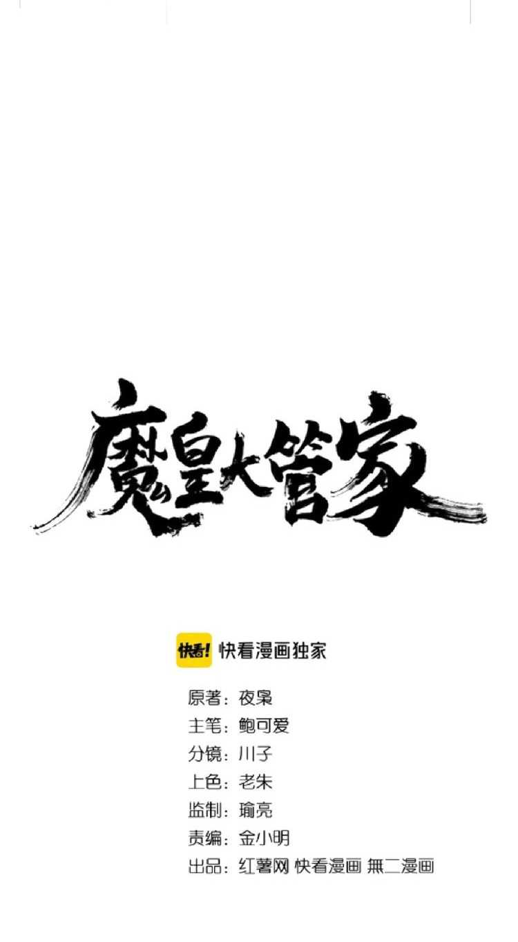 Magic Emperor Chapter 157 Image 5