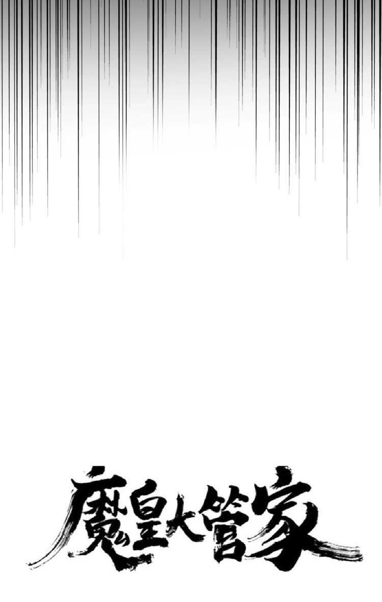 Magic Emperor Chapter 174 Image 5