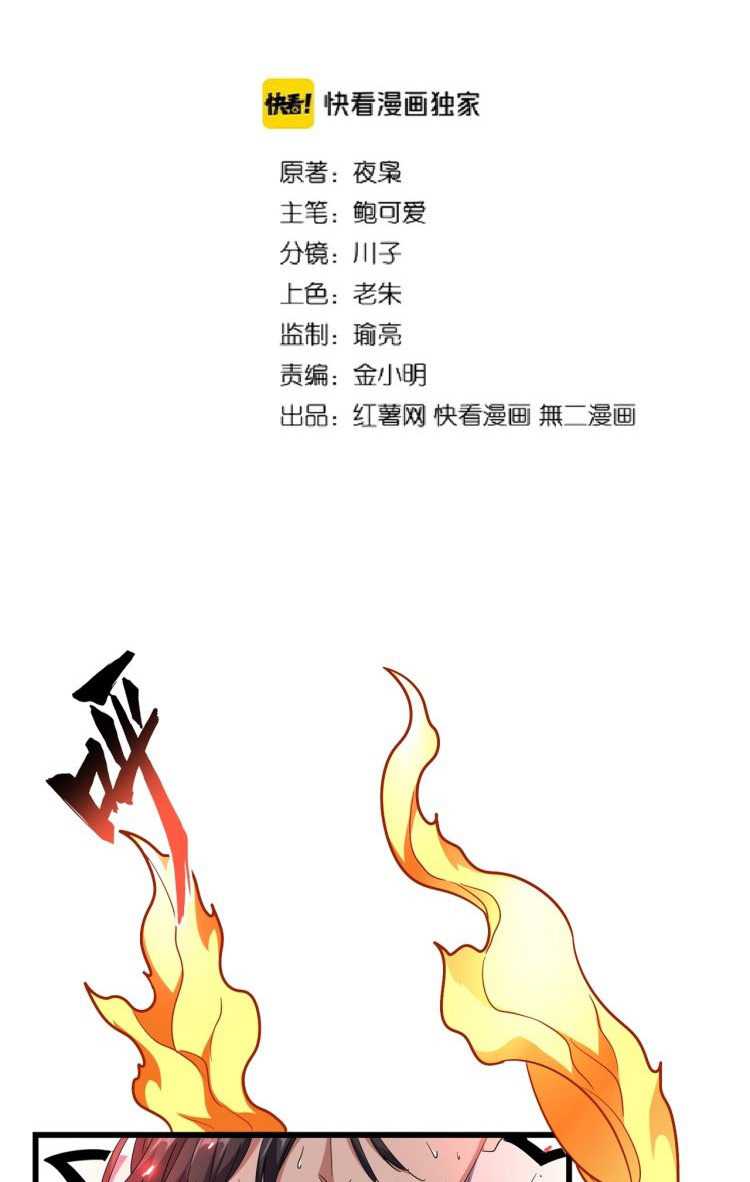 Magic Emperor Chapter 174 Image 6