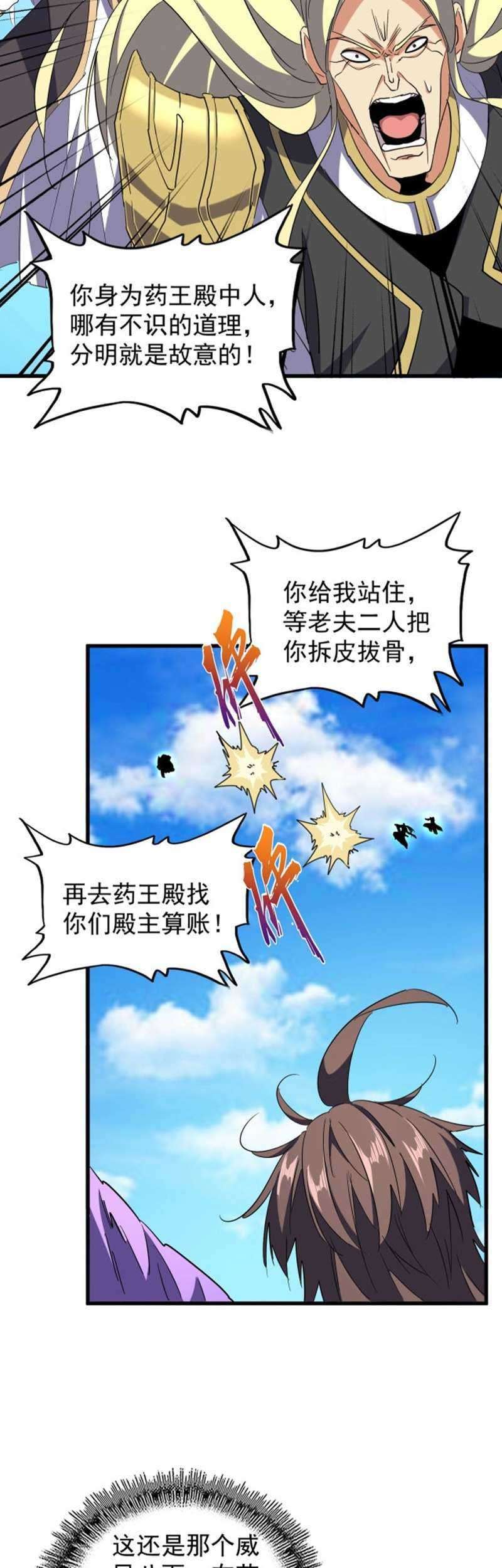 Magic Emperor Chapter 210 Image 35