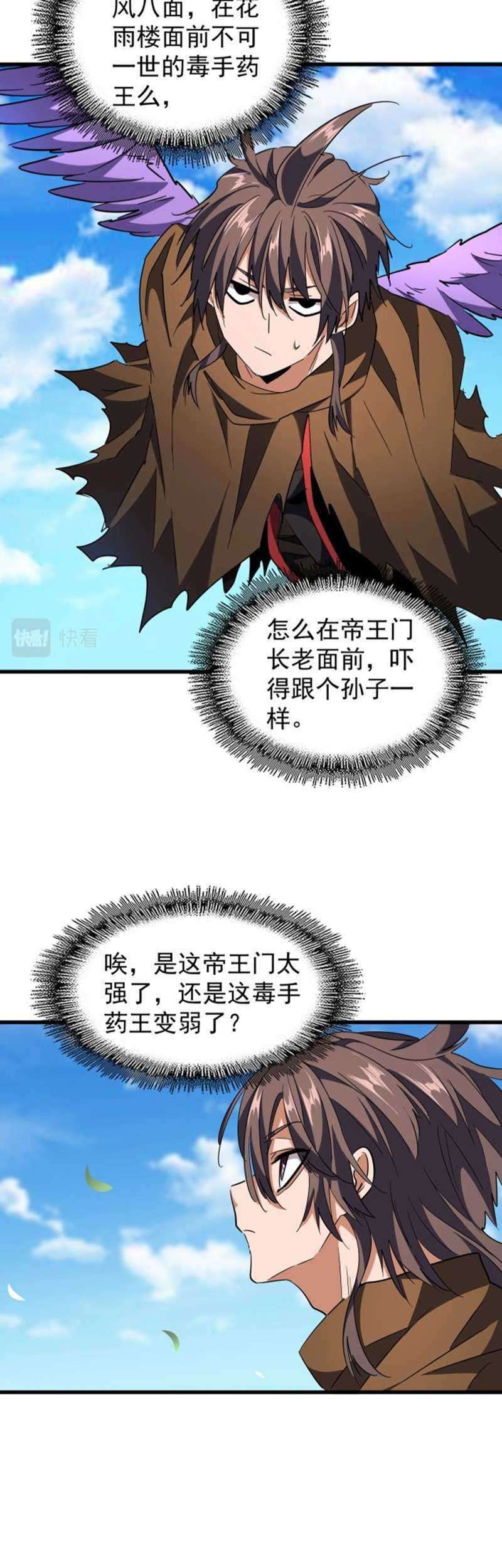 Magic Emperor Chapter 210 Image 36