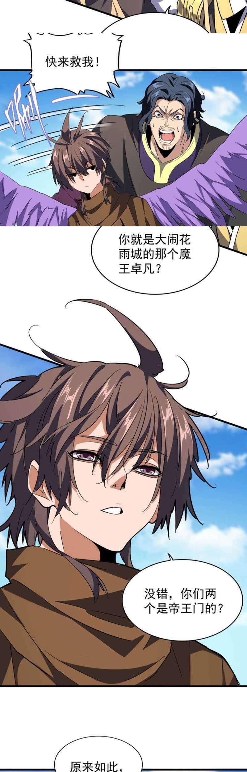 Magic Emperor Chapter 210 Image 38