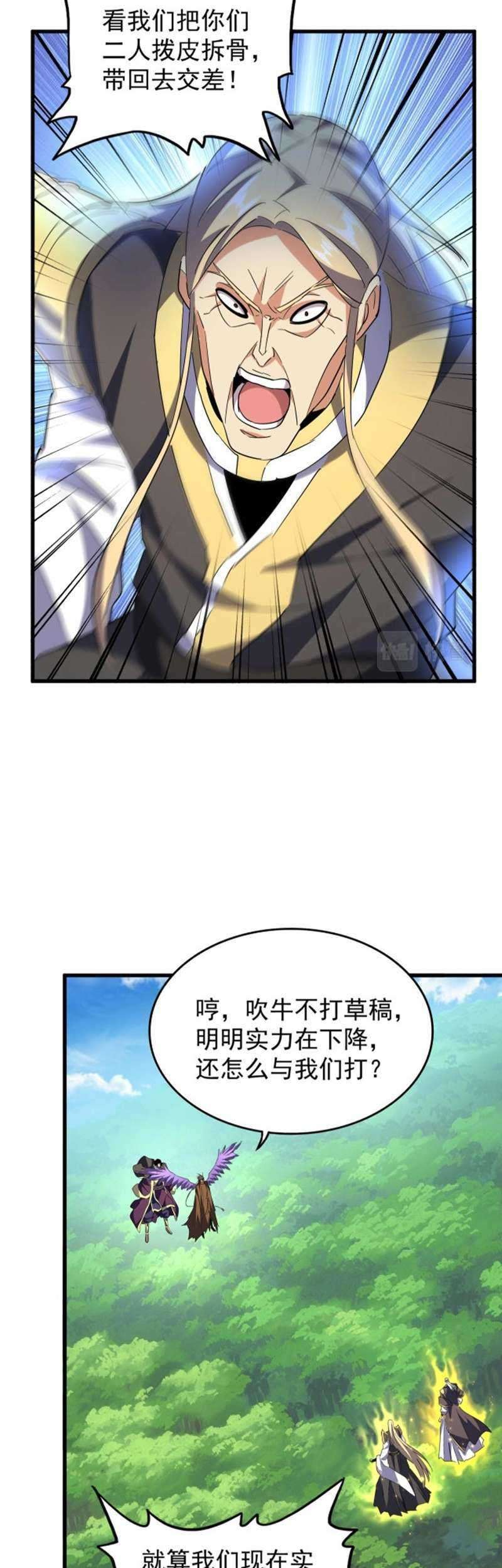 Magic Emperor Chapter 210 Image 41