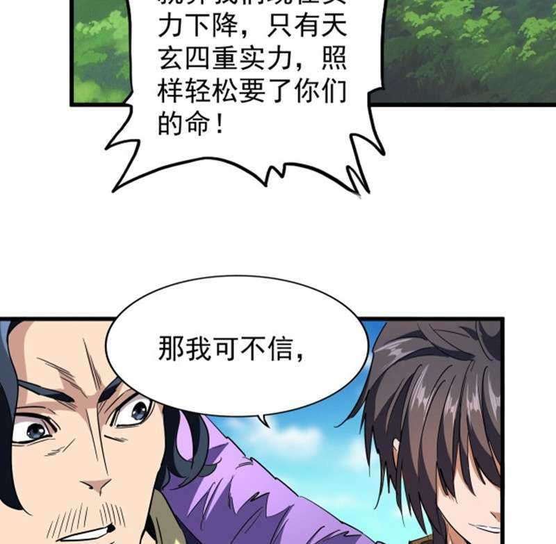 Magic Emperor Chapter 210 Image 42