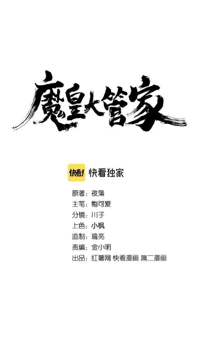 Magic Emperor Chapter 226 Image 1