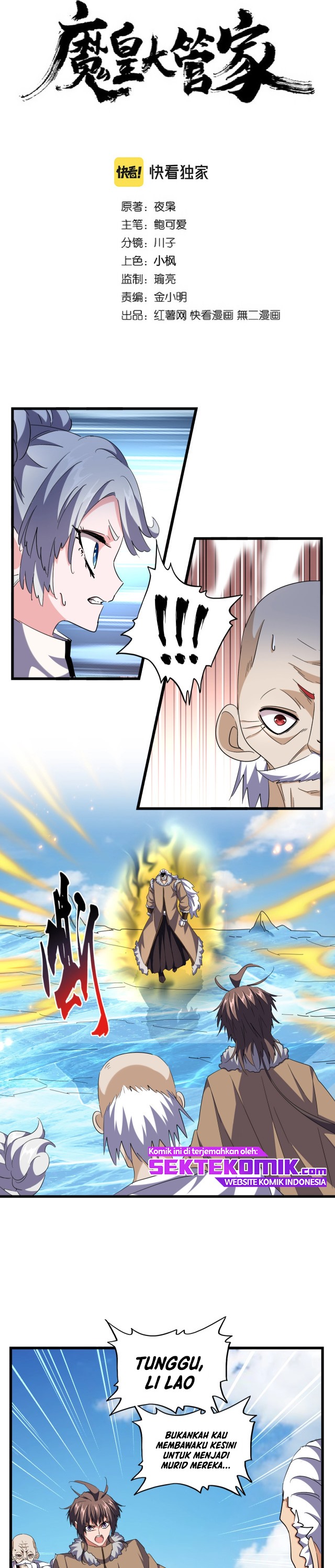 Magic Emperor Chapter 246 Image 1