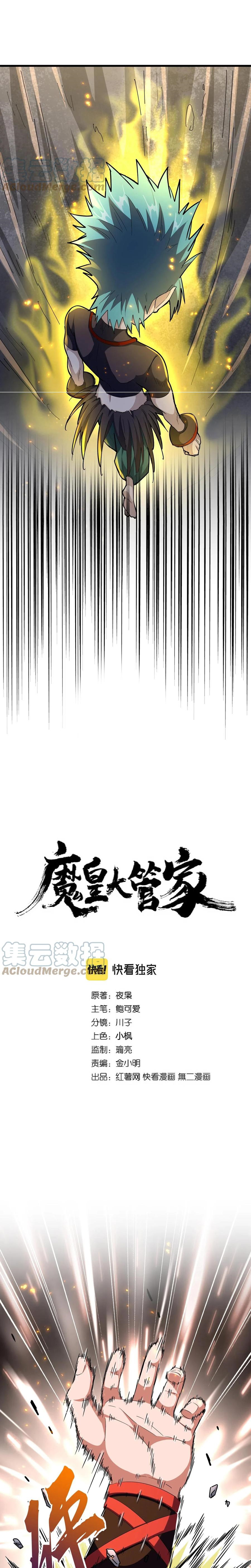 Magic Emperor Chapter 277 Image 4