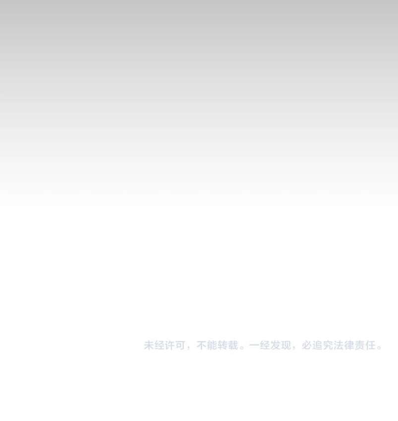 Magic Emperor Chapter 80 Image 44