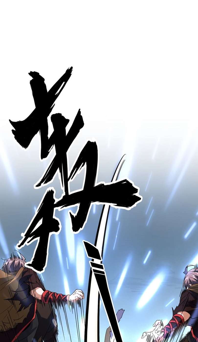 Magic Emperor Chapter 85 Image 1