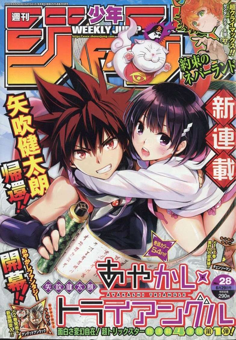 Ayakashi Triangle Chapter 06 Image 0