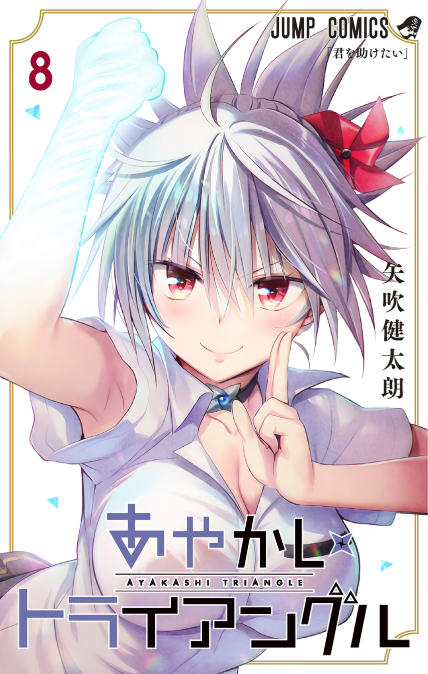 Ayakashi Triangle Chapter 83 Image 0