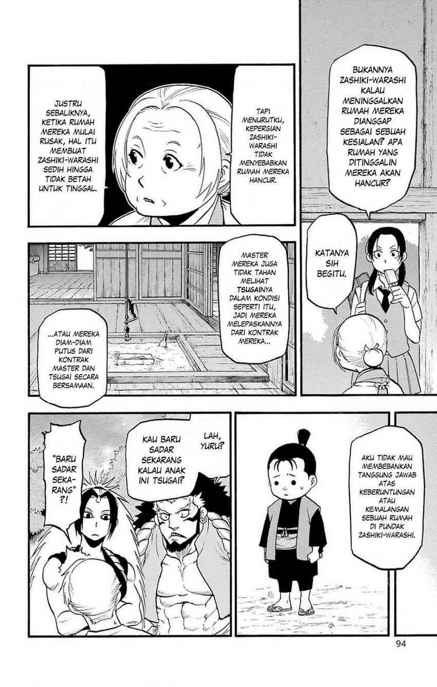 Yomi no Tsugai Chapter 19 Image 6
