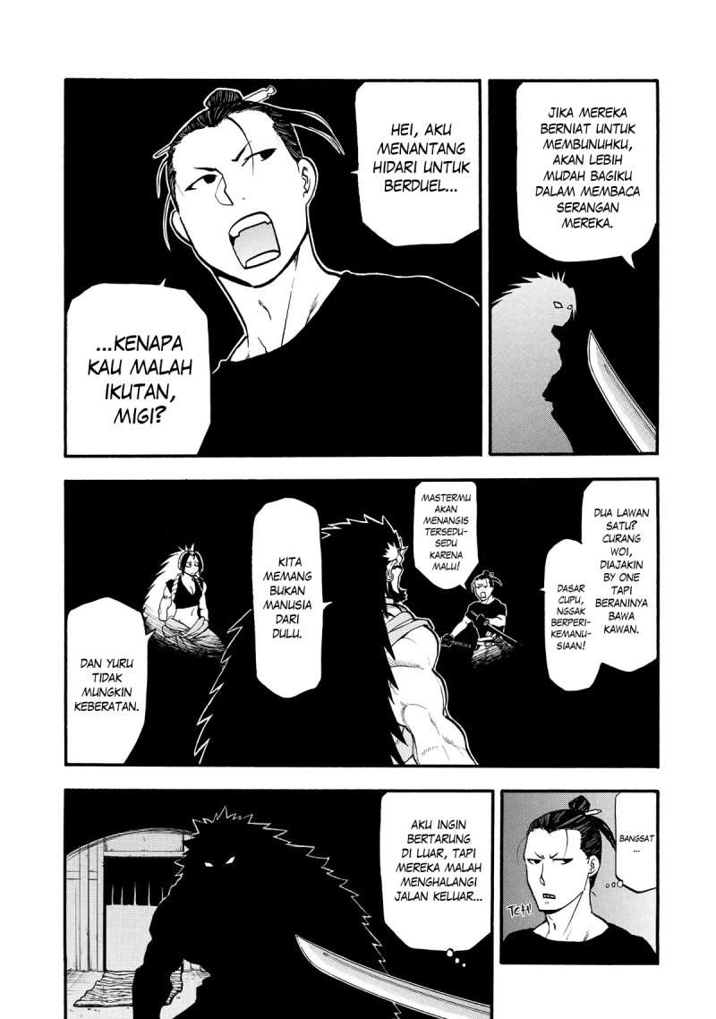 Yomi no Tsugai Chapter 21 Image 25