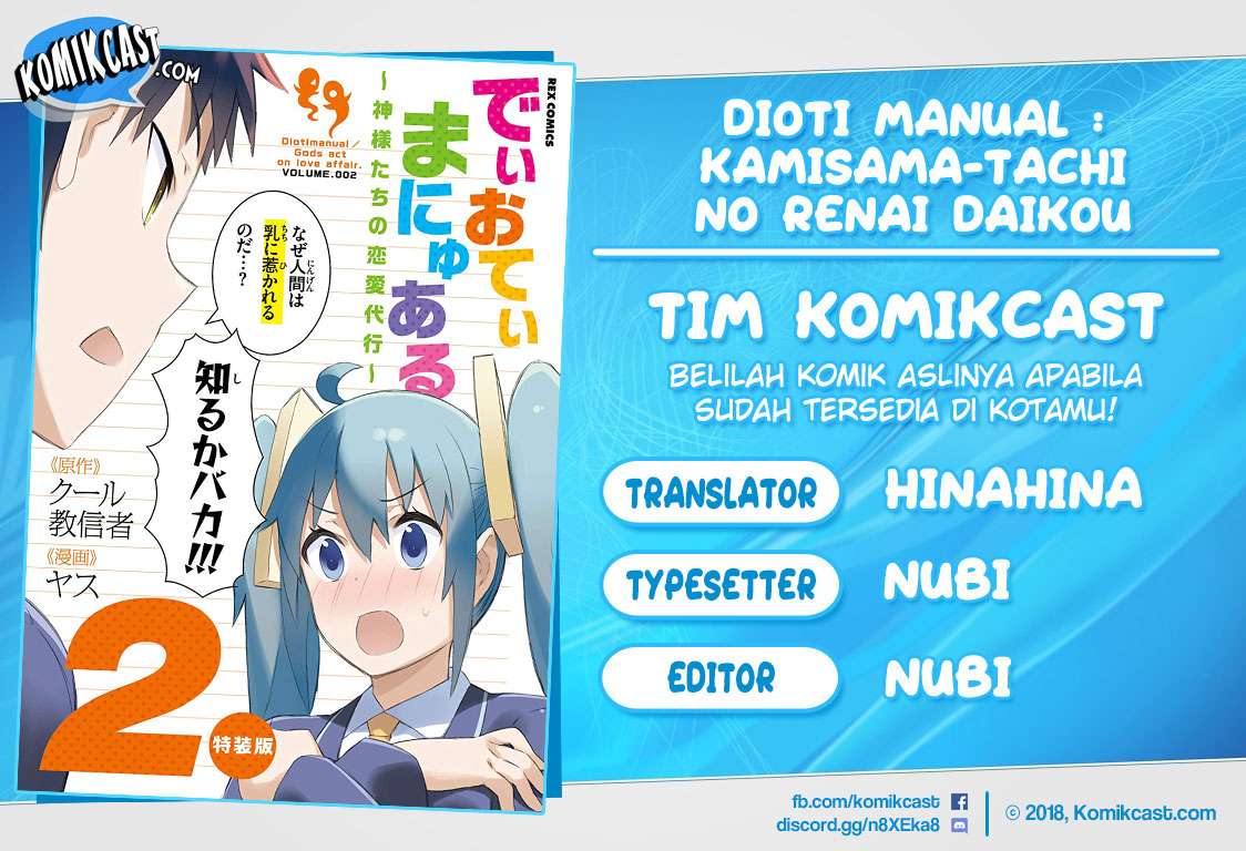Dioti Manual: Kamisama-tachi no Renai Daikou Chapter 11 Image 0