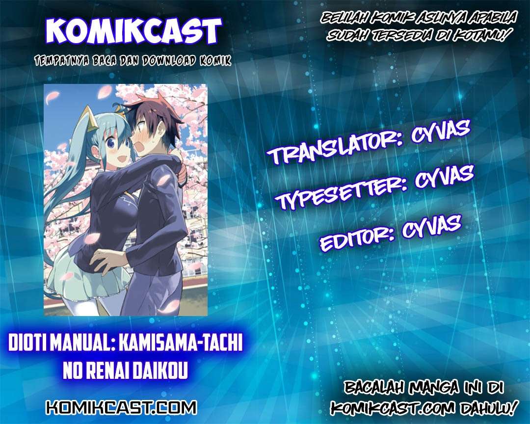 Dioti Manual: Kamisama-tachi no Renai Daikou Chapter 2 Image 0