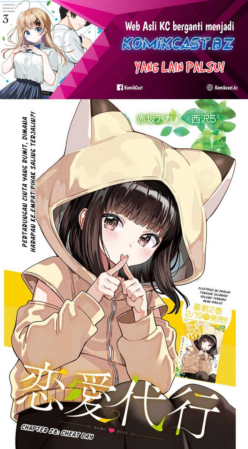 Dioti Manual: Kamisama-tachi no Renai Daikou Chapter 28 Image 1