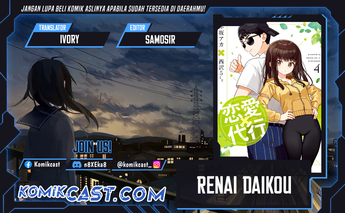 Dioti Manual: Kamisama-tachi no Renai Daikou Chapter 34 Image 0