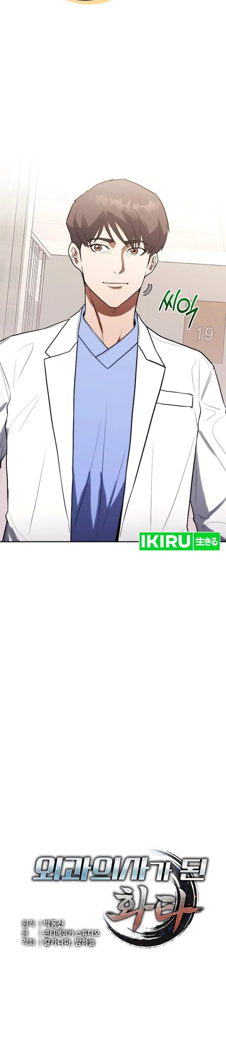 Hu Tao Becomes a Surgeon Chapter 16 Image 6