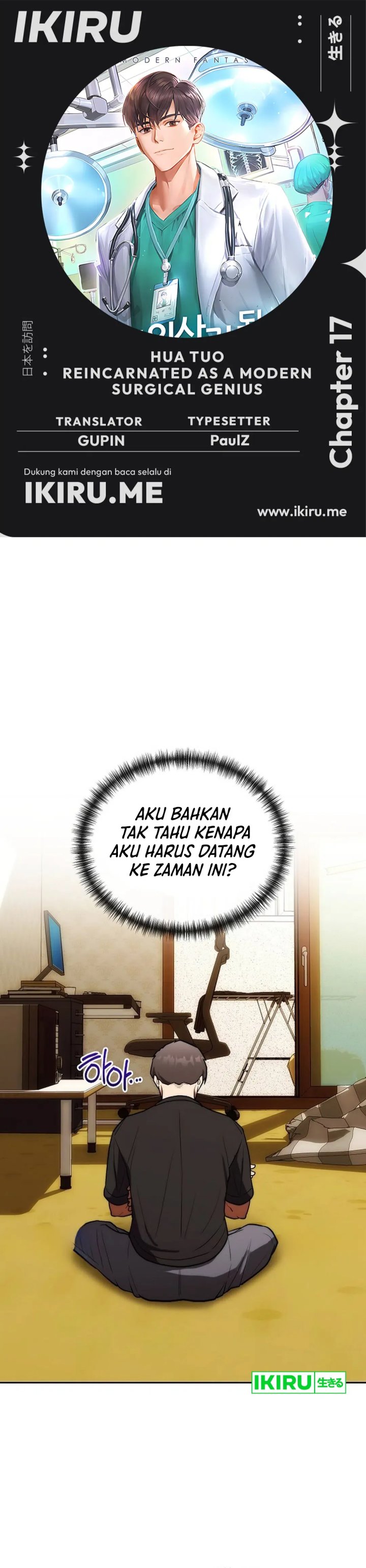 Hu Tao Becomes a Surgeon Chapter 17 Image 0