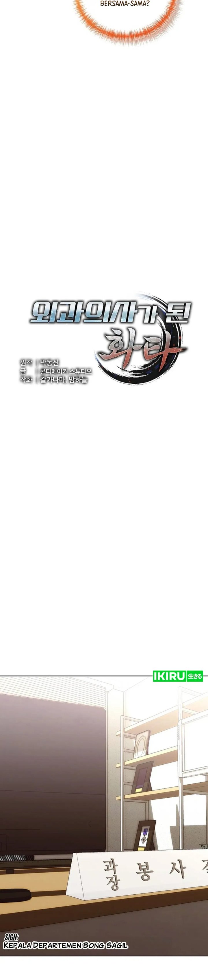 Hu Tao Becomes a Surgeon Chapter 17 Image 3