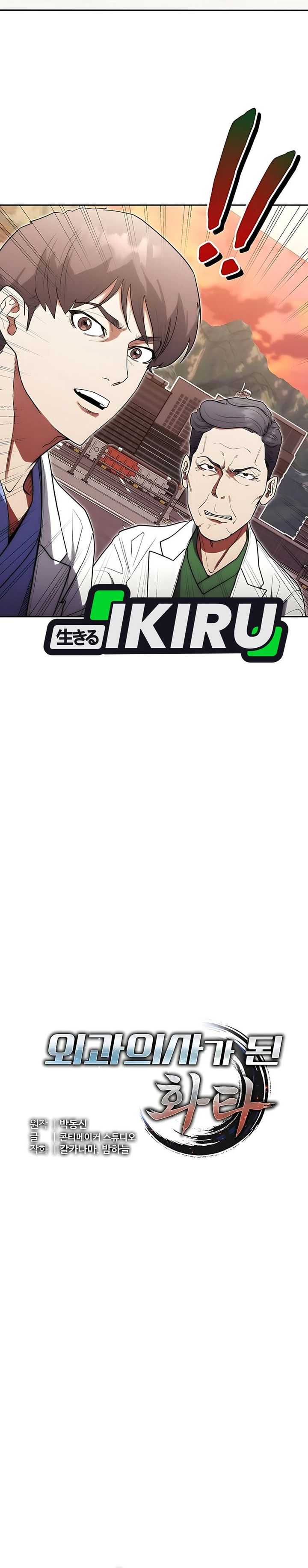 Hu Tao Becomes a Surgeon Chapter 23 Image 10