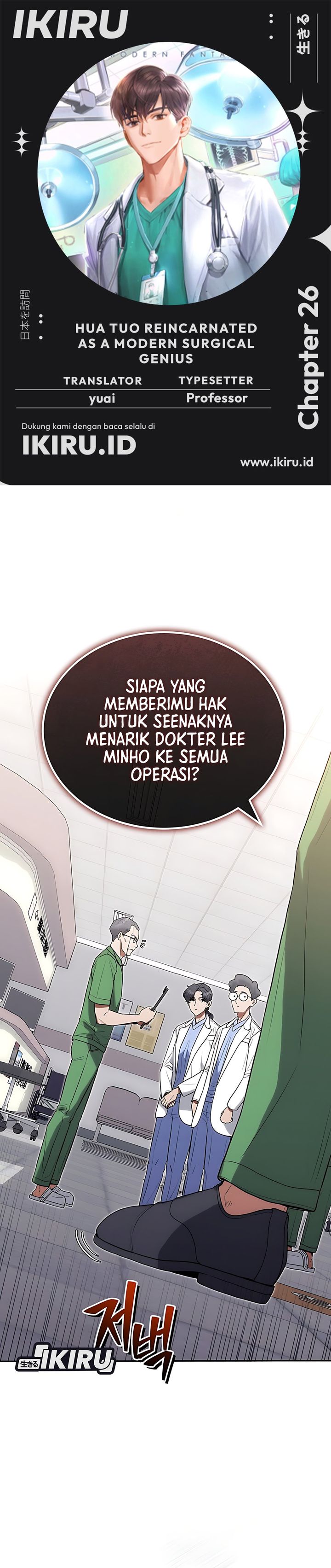 Hu Tao Becomes a Surgeon Chapter 26 Image 0