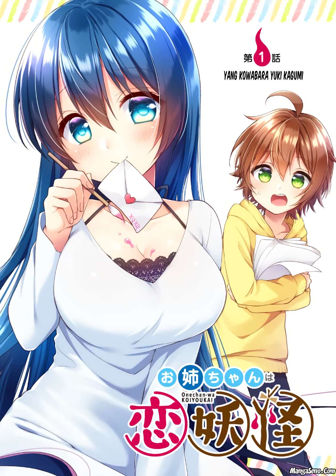 Oneechan-wa Koiyoukai Chapter 01 Image 8