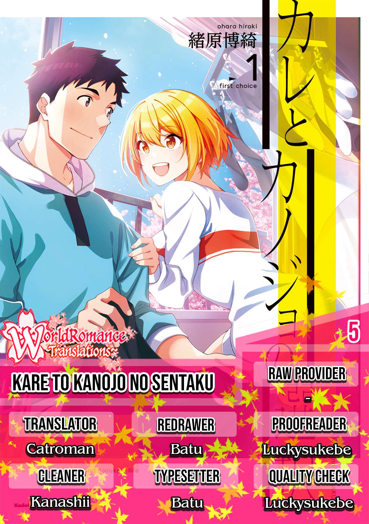A Choice of Boyfriend and Girlfriend Chapter 5 Image 0