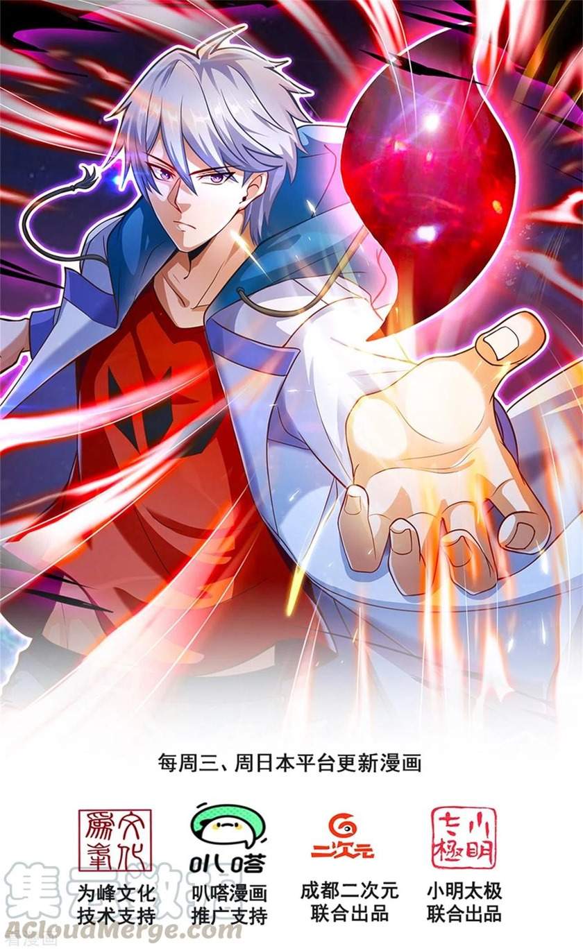 City of Heaven TimeStamp Chapter 194 Image 1
