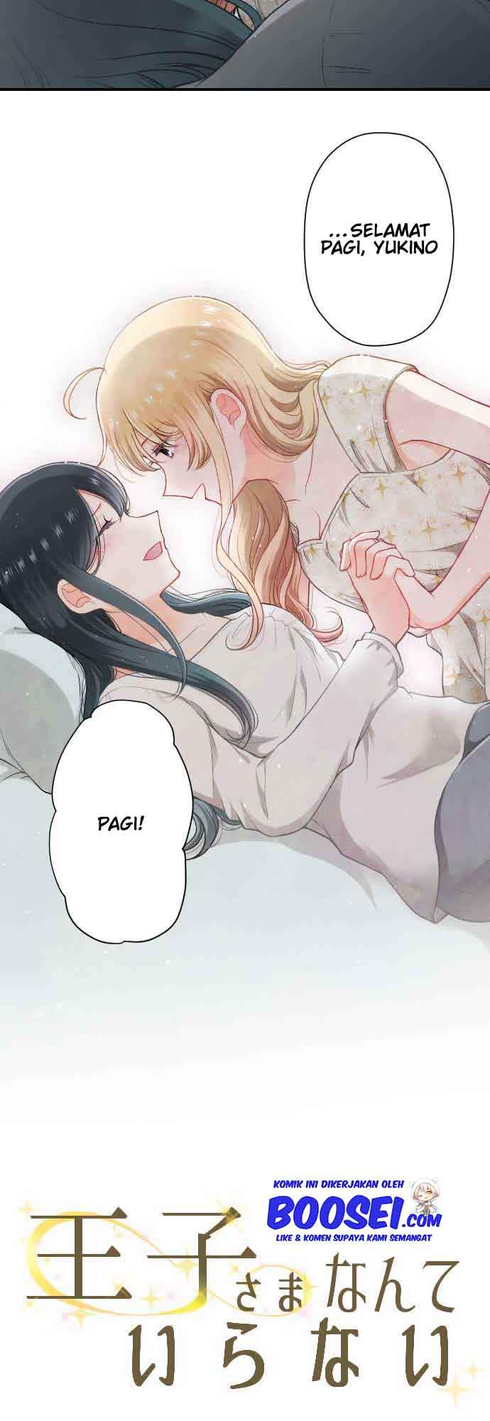 Ouji-sama Nante Iranai Chapter 200 End Image 6
