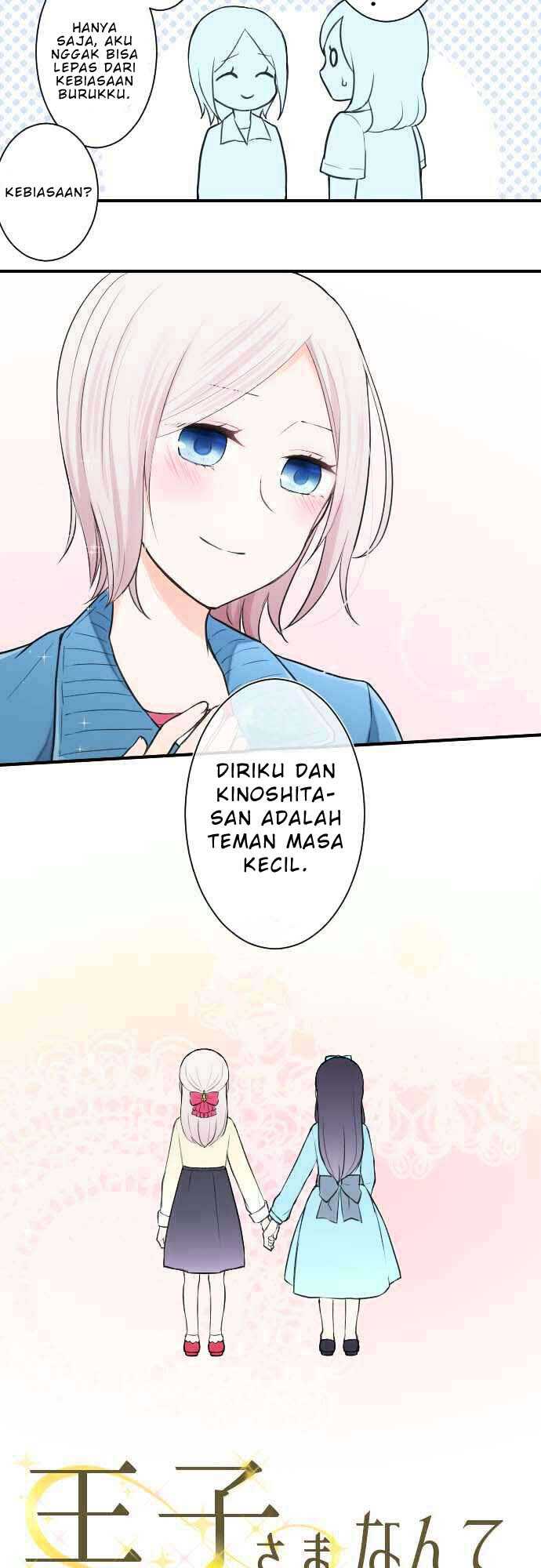 Ouji-sama Nante Iranai Chapter 30 Image 5