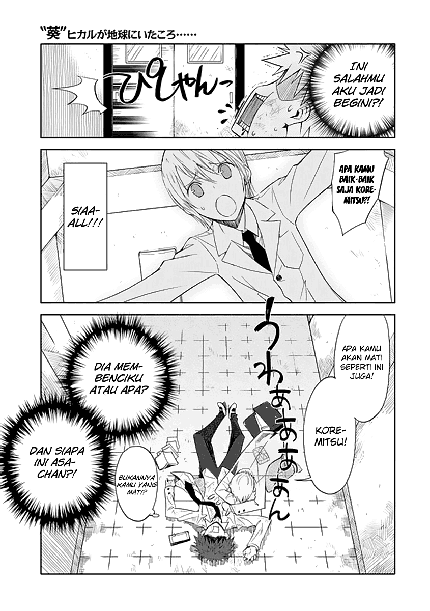 Aoi Hikaru Ga Chikyuu Ni Itakoro Chapter 5 Image 19