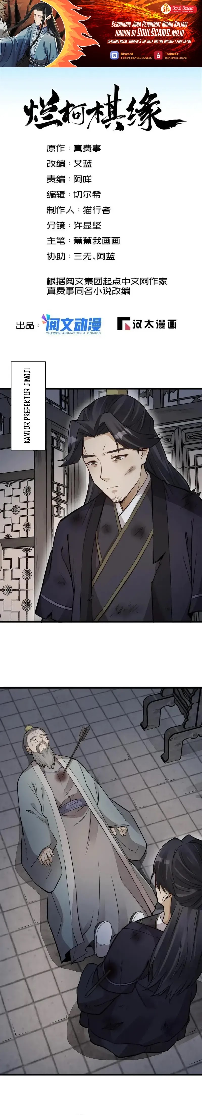 Lanke Special Destiny Chapter 153 Image 1