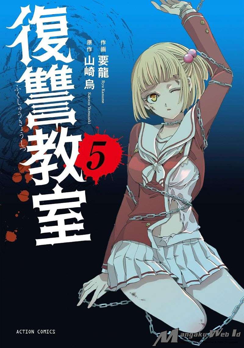 Fukushuu Kyoushitsu Chapter 19-21 (part b) Image 1