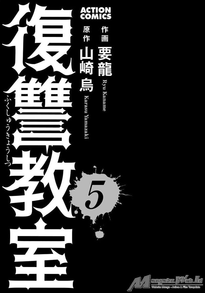 Fukushuu Kyoushitsu Chapter 19-21 (part b) Image 3
